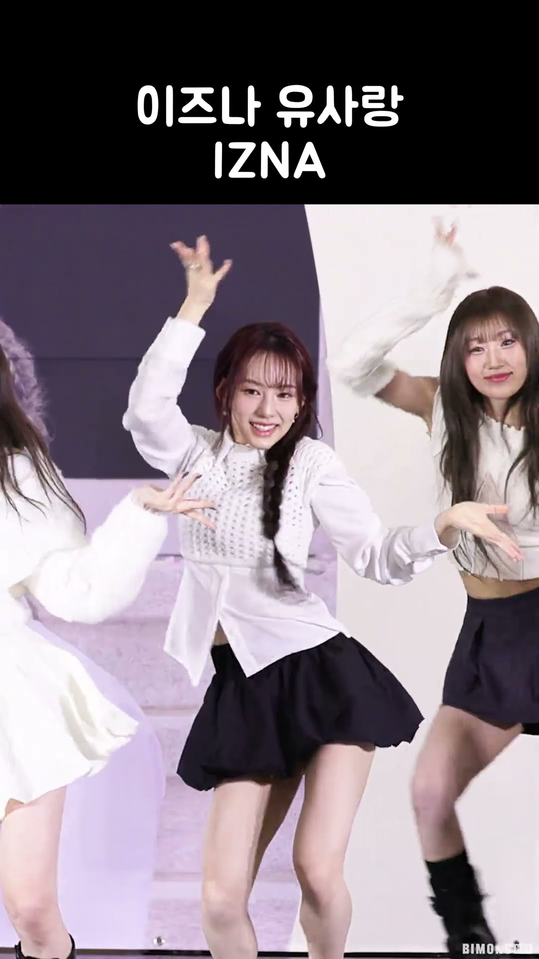 이즈나 유사랑 (IZNA) | izna